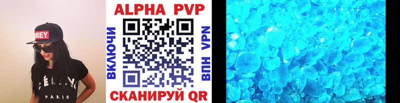 A-PVP мука  купить закладку  Новосибирск 