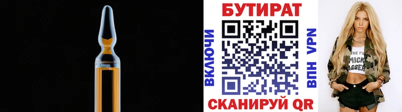 БУТИРАТ бутандиол  маркетплейс официальный сайт  Новосибирск  наркотики 
