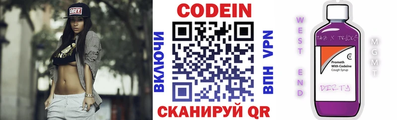 Кодеин Purple Drank  Новосибирск 