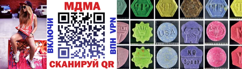 MDMA crystal  купить закладку  Новосибирск 