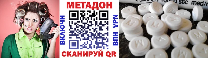 хочу наркоту  Новосибирск  МЕТАДОН methadone 